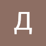 Дилшод Сохибназаров