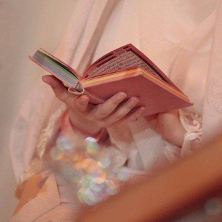 📚مسلمة📚